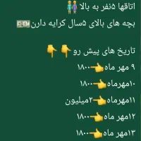 تور سیاحتی زیارتی