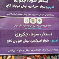 بلیط استخر .سونا .جکوزی استخریادگار امام