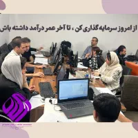 آموزش حسابداری با ۱۲ سال اعتماد و کیفیت|خدمات آموزشی|تهران, صادقیه|دیوار