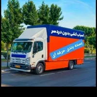 اتوبار ونک یوسف آباد جردن گاندی بارمیرداماد ظریفان|خدمات حمل و نقل|تهران, آرژانتین|دیوار