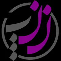 نیروی خدمات و تحصیلدار