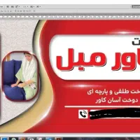 کاور مبل  هلن