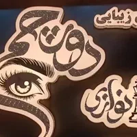 تابلوسازی تابلو کامپوزیت تابلو سازی چنلیوم|خدمات پیشه و مهارت|زاهدان, |دیوار