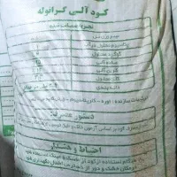 کود سیاه 50کیلوی دولتی(کودآلی گرانوله)580000هزار|خدمات باغبانی و درختکاری|سنندج, |دیوار