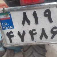 کارت موتور گمشده