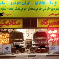تعمیرگاه مکانیکی ال ۹۰ mvm|خدمات موتور و ماشین|مشهد, شاهد (شهرک غرب)|دیوار