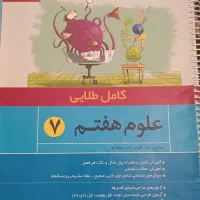 فروش کتاب کمک اموزشی|کتاب و مجله آموزشی|مشهد, پایگاه شکاری|دیوار