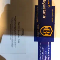 Ipad 10 256|تبلت|تهران, جمهوری|دیوار