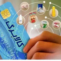 ثبت نام کالابرگ و یارانه برای جاماندگان