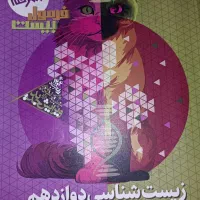 جزوه معین کرمی ویحیوی کتاب نهایی ریاضی جامع آیکیو