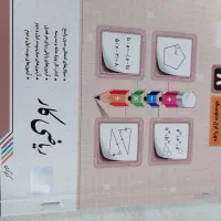 کتاب کار ریاضی جویا مجد هشتم|کتاب و مجله آموزشی|شیراز, حافظیه|دیوار