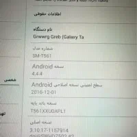 تبلت سامسونگ مدل T561|تبلت|میاندوآب, |دیوار