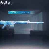 تعویض با ای فوتبال