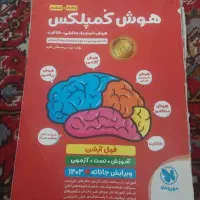 هوش کمپلکس ششم