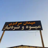 تابلو  در حد نو  با نور بسیار زیاد دو عدد