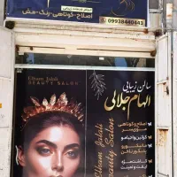 اجاره لاین(صندلی)