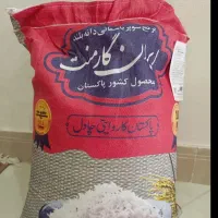 برنج هندی و پاکستانی