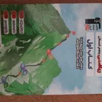 کتاب تیزهوشان هفتم