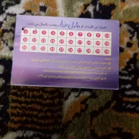 کارت استخر فجر