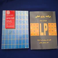 کتاب مهندسی ریاضی فیزیک زبان استاتیک آمار اقتصاد