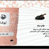 محصولات گیاهی و درمانی|خوردنی و آشامیدنی|کوهدشت, |دیوار