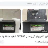 کامپیوتر گیمینگ|رایانه رومیزی|بوکان, |دیوار