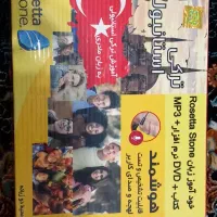 پکیج آموزش زبان ترکی استانبولی
