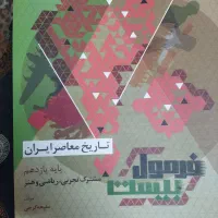 مجموعه کتاب های فرمول بیست و پایه یازدهم ریاضی|کتاب و مجله آموزشی|تهران, امامت|دیوار