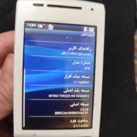 گوشی نوستالژی سونی اکسپریا سالم