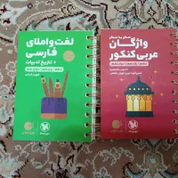 کتاب های انتشارات مهر و ماه ریاضی جامع کنکور|کتاب و مجله آموزشی|شیراز, رازی|دیوار