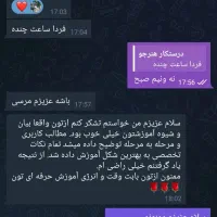 اموزش رایگان کراتین واحیا|خدمات آموزشی|مشهد, توس (بلوار توس)|دیوار