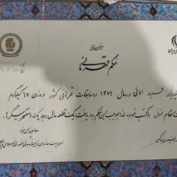 آموزش بوکس|خدمات آموزشی|آبادان, |دیوار