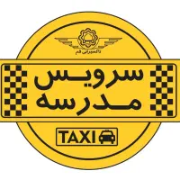 سرویس مدرسه