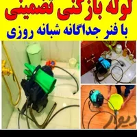 چاهبازکن فنرزن*ارزانترازهمه*بازکردن گرفتگی فاضلاب