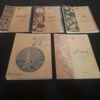 کتاب درسی ابتدایی قدیمی