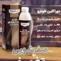 شوینده چند منظوره