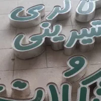 ال ای دی دار