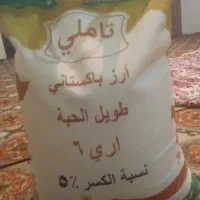برنج پاکستانی