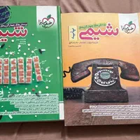 کتاب تست کنکور نو|کتاب و مجله آموزشی|شیراز, انجیر|دیوار
