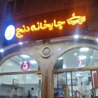 جذب نیروی کار آقا