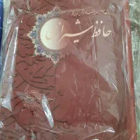 کتاب حافظ نفیس تمام گلاسه  با قاب|کتاب و مجله ادبی|تهران, شهرک آزمایش|دیوار