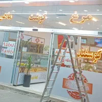 استخدام خانم|استخدام خدمات فروشگاه و رستوران|مشهد, کوثر|دیوار