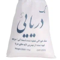 نمک