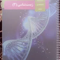 تعویض با کتاب بدون سیم دوازدهم|کتاب و مجله آموزشی|سنندج, |دیوار