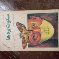 کتاب قدیمی