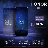 آنر 200 در حد آک|موبایل|بندرعباس, |دیوار