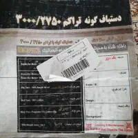 جفت شش متری افشان|فرش|تهران, نظام‌آباد|دیوار