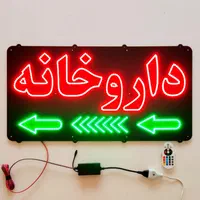تابلو LED تبلیغاتی ثابت|فروشگاه و مغازه|مشهد, سراب|دیوار