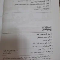 متون فقه|کتاب و مجله آموزشی|تهران, شادآباد|دیوار