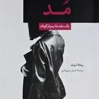 کتابهای مد و طراحی لباس